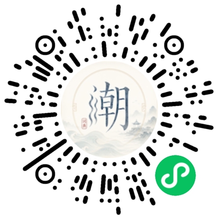 微信掃碼開啟潮州母語小程式