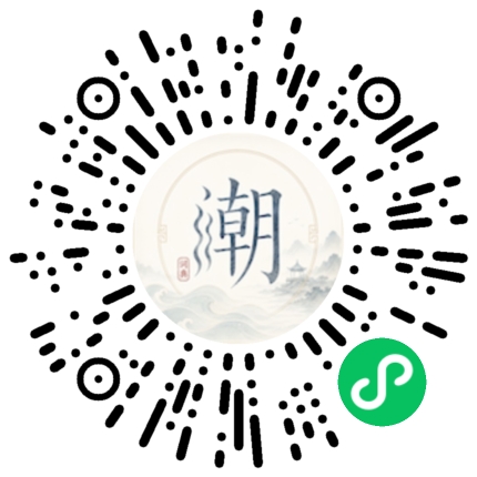 微信掃碼開啟潮州母語小程式