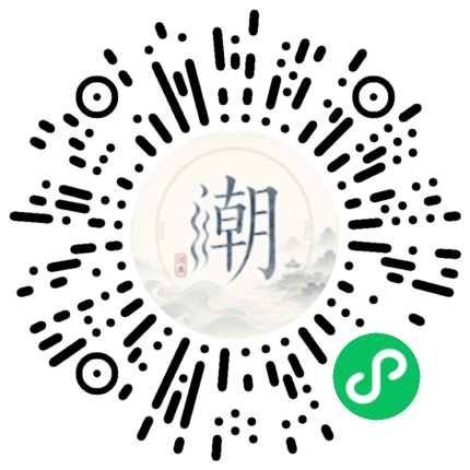 微信掃碼開啟潮州母語小程式