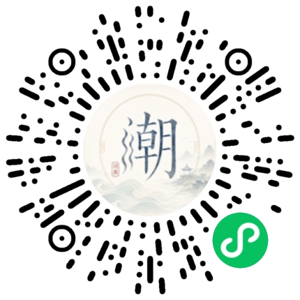 微信掃碼開啟潮州母語小程式