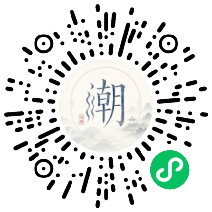 微信掃碼開啟潮州母語小程式