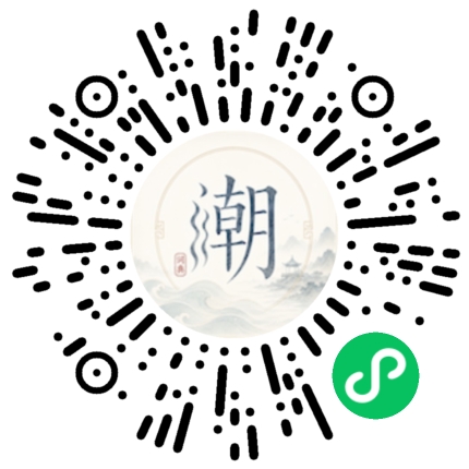 微信掃碼開啟潮州母語小程式
