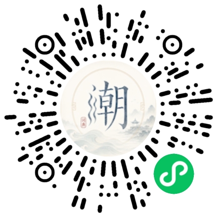 微信掃碼開啟潮州母語小程式