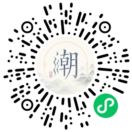 微信掃碼開啟潮州母語小程式