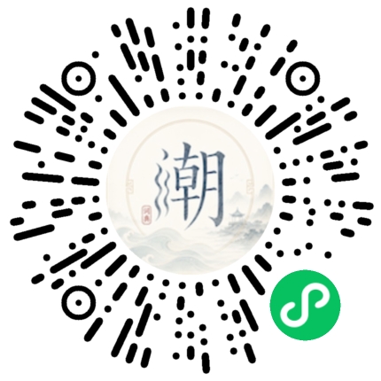 微信掃碼開啟潮州母語小程式