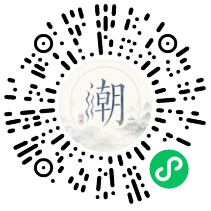 微信扫码打开潮州母语小程序