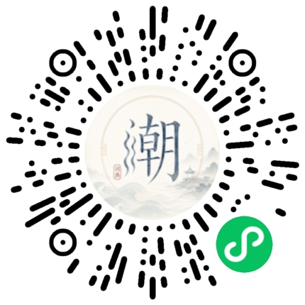 微信掃碼開啟潮州母語小程式