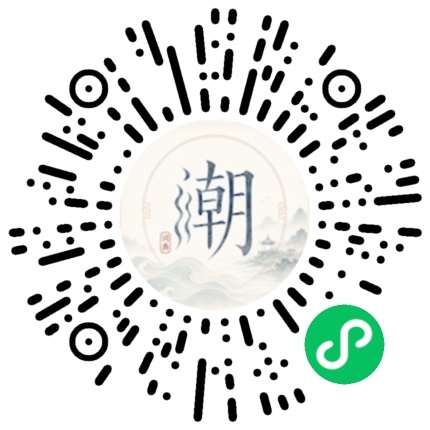微信掃碼開啟潮州母語小程式