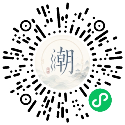 微信掃碼開啟潮州母語小程式