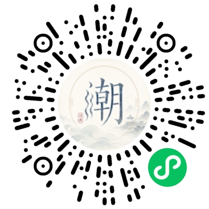 微信掃碼開啟潮州母語小程式