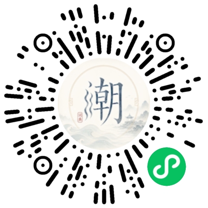 微信掃碼開啟潮州母語小程式