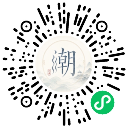 微信掃碼開啟潮州母語小程式
