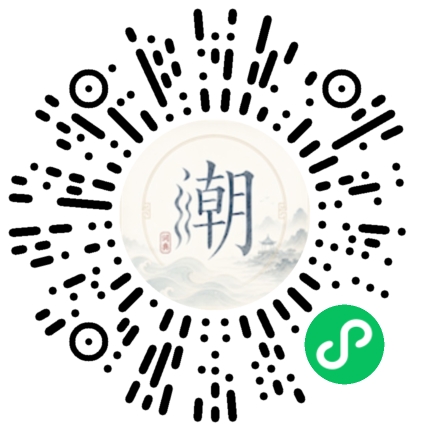 微信扫码打开潮州母语小程序
