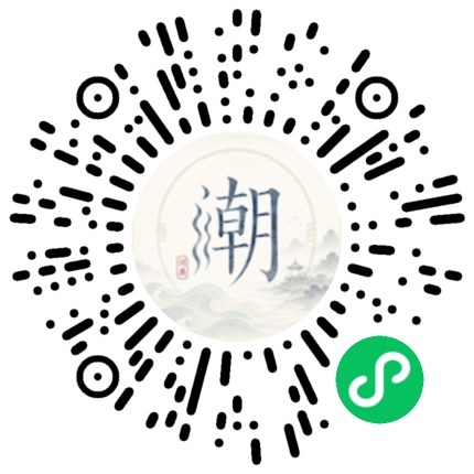 微信掃碼開啟潮州母語小程式