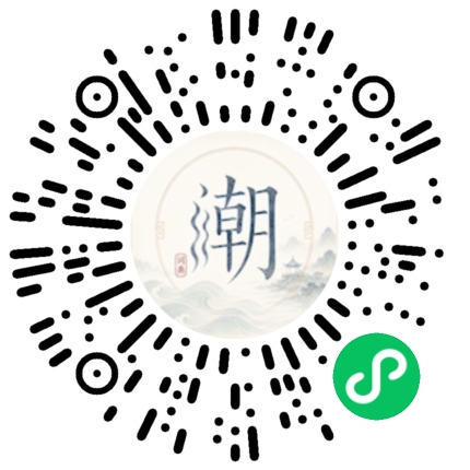 微信掃碼開啟潮州母語小程式