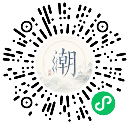 微信掃碼開啟潮州母語小程式