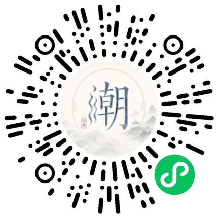 微信掃碼開啟潮州母語小程式