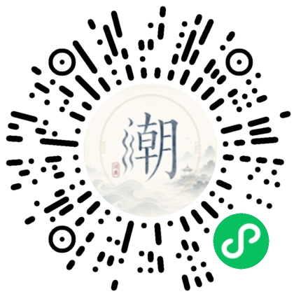 微信掃碼開啟潮州母語小程式