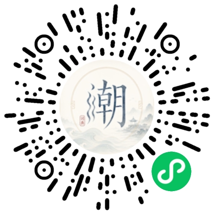 微信掃碼開啟潮州母語小程式