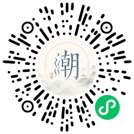 微信扫码打开潮州母语小程序