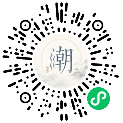 微信掃碼開啟潮州母語小程式