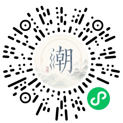 微信掃碼開啟潮州母語小程式