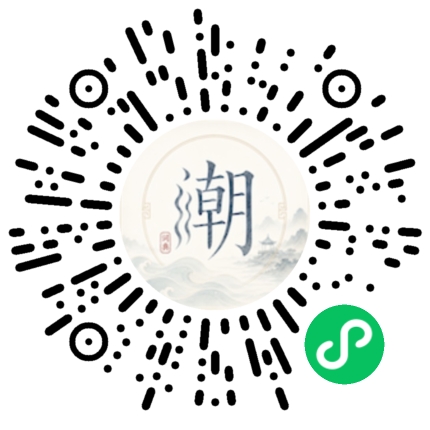 微信掃碼開啟潮州母語小程式