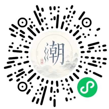 微信掃碼開啟潮州母語小程式