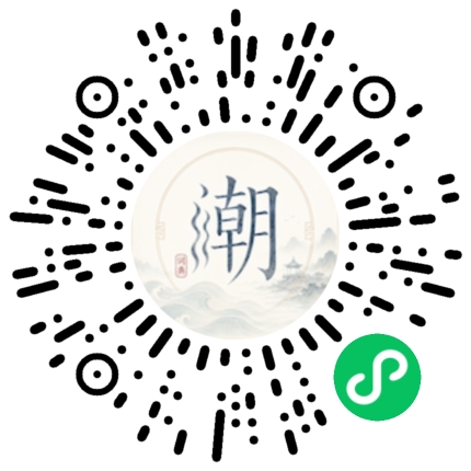 微信掃碼開啟潮州母語小程式