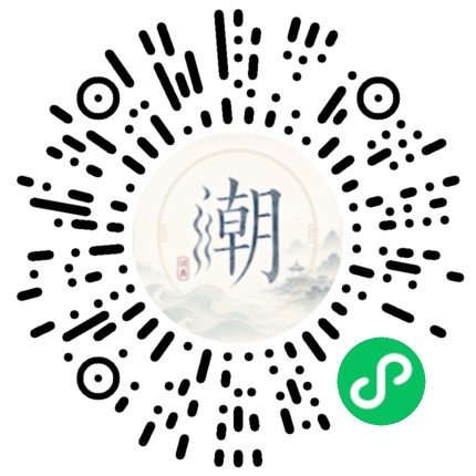 微信掃碼開啟潮州母語小程式