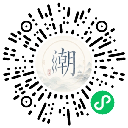 微信掃碼開啟潮州母語小程式
