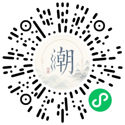 微信掃碼開啟潮州母語小程式
