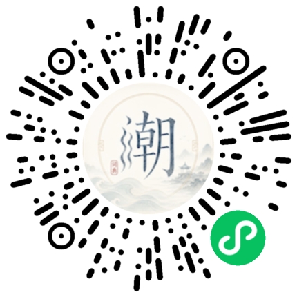 微信掃碼開啟潮州母語小程式