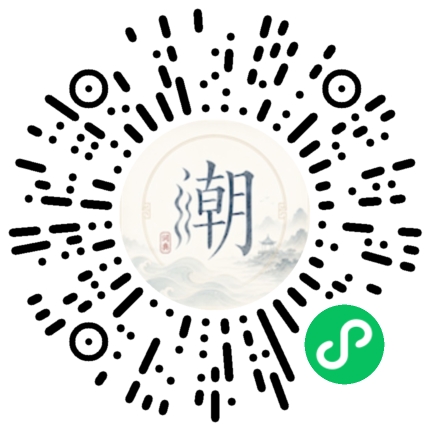 微信掃碼開啟潮州母語小程式