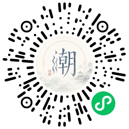 微信扫码打开潮州母语小程序