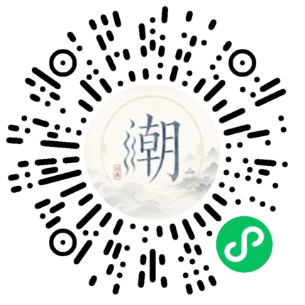 微信掃碼開啟潮州母語小程式