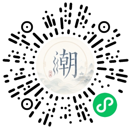 微信掃碼開啟潮州母語小程式