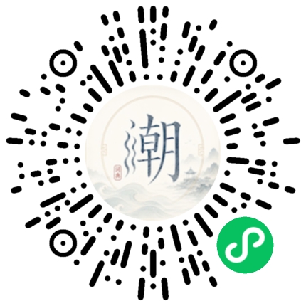 微信掃碼開啟潮州母語小程式