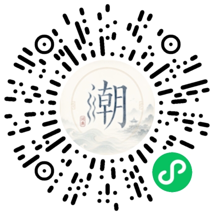 微信掃碼開啟潮州母語小程式