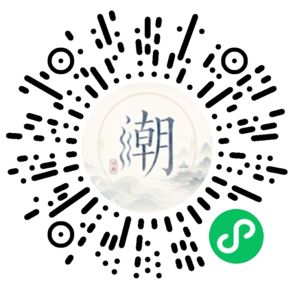 微信掃碼開啟潮州母語小程式