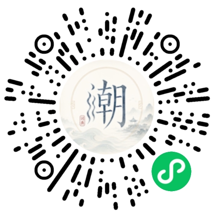 微信掃碼開啟潮州母語小程式
