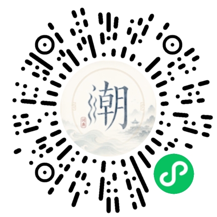 微信掃碼開啟潮州母語小程式