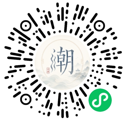 微信掃碼開啟潮州母語小程式