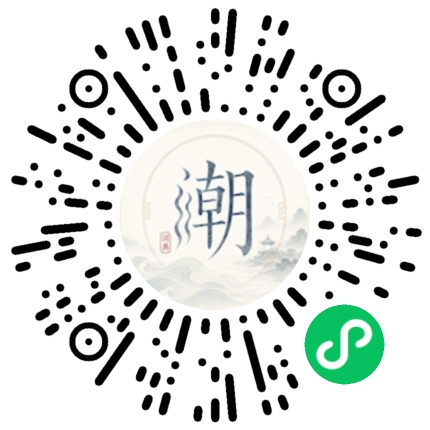 微信掃碼開啟潮州母語小程式