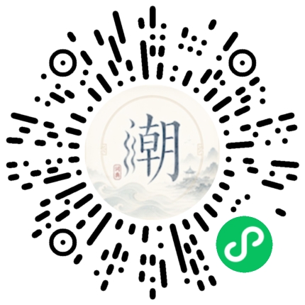 微信掃碼開啟潮州母語小程式