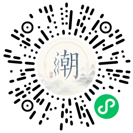 微信掃碼開啟潮州母語小程式