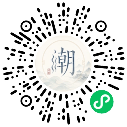 微信掃碼開啟潮州母語小程式