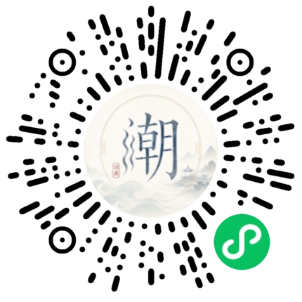 微信掃碼開啟潮州母語小程式