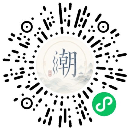微信掃碼開啟潮州母語小程式
