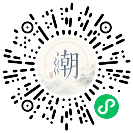 微信掃碼開啟潮州母語小程式